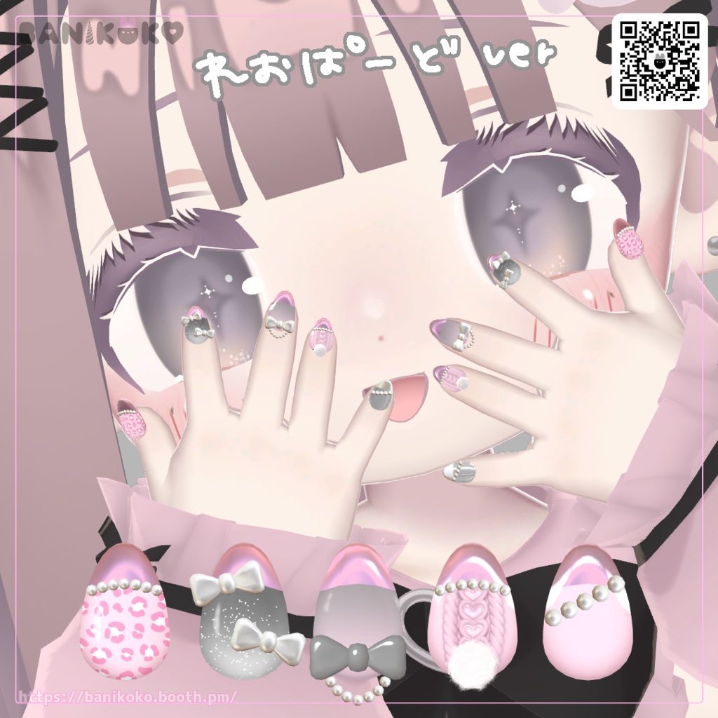 【まめふれんず・みみのこ対応・えも研対応】おしゃみにねいる【ちいちゃきねいるシリーズ】