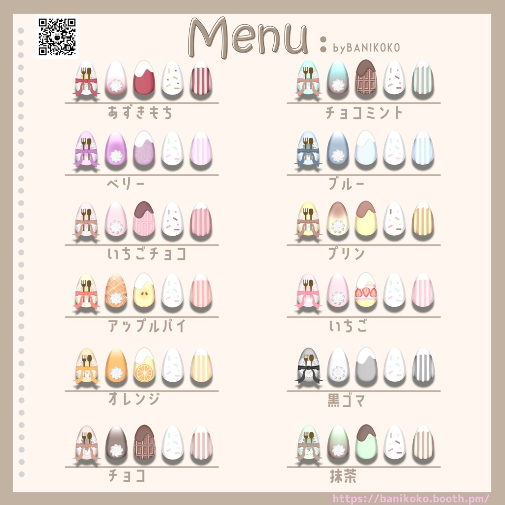 【まめふれんず・みみのこ対応・えも研対応】あまみにねいる【ちいちゃきねいるシリーズ】