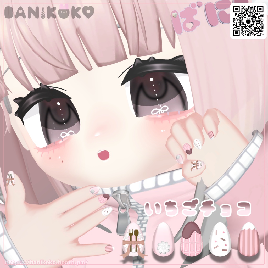 【まめふれんず・みみのこ対応・えも研対応】あまみにねいる【ちいちゃきねいるシリーズ】