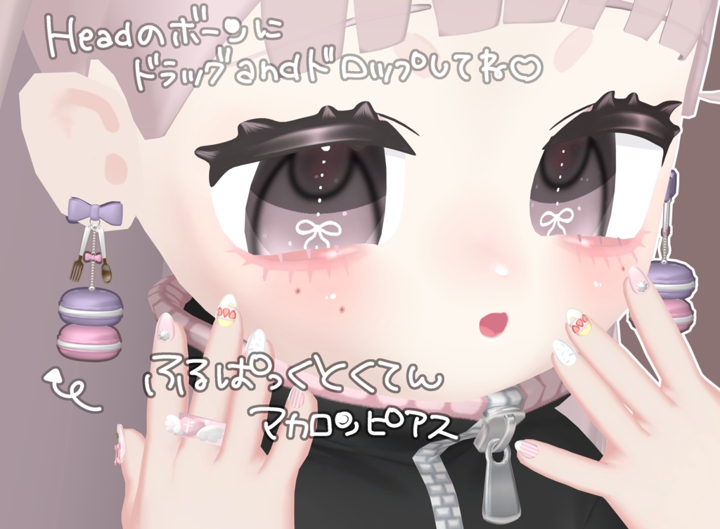 【まめふれんず・みみのこ対応・えも研対応】あまみにねいる【ちいちゃきねいるシリーズ】