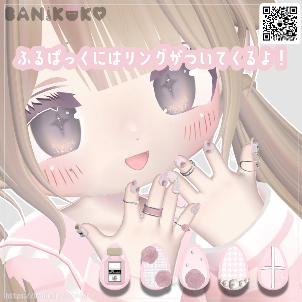 【まめふれんず・みみのこ対応・えも研対応】ませみにねいる【ちいちゃきねいるシリーズ】