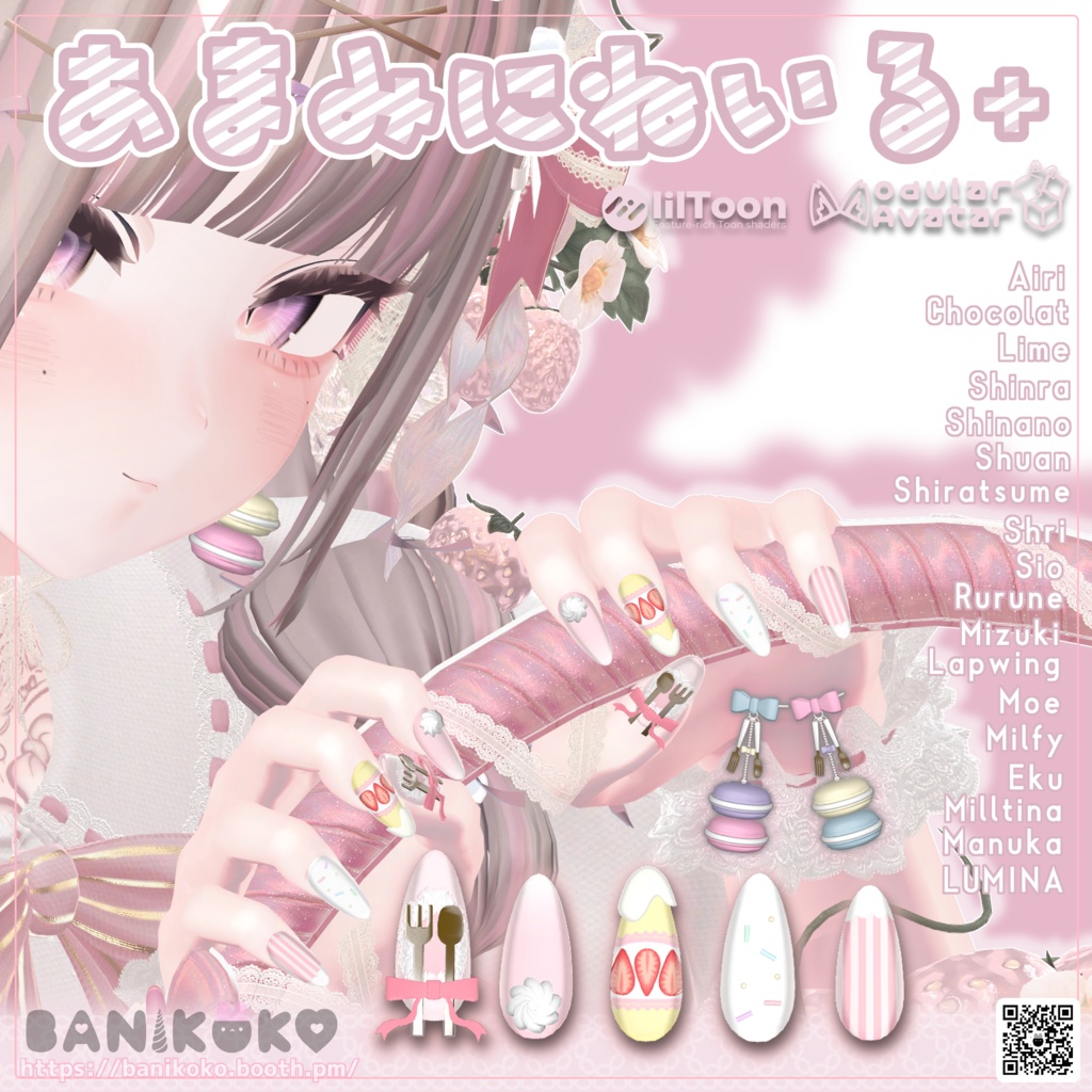 【19アバター+対応】あまみにねいる+