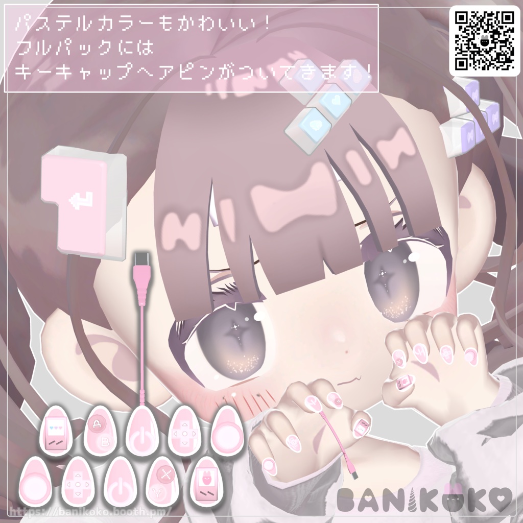 【まめふれんず・みみのこ対応・えも研対応】げむみにねいる【ちいちゃきねいるシリーズ】