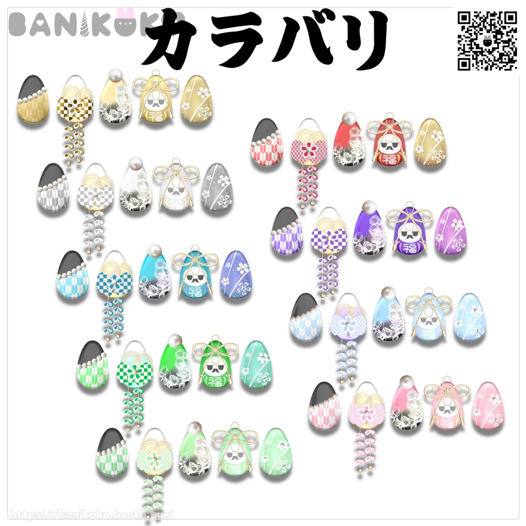 【まめふれんず・みみのこ対応・えも研対応】おめみにねいる【ちいちゃきねいるシリーズ】