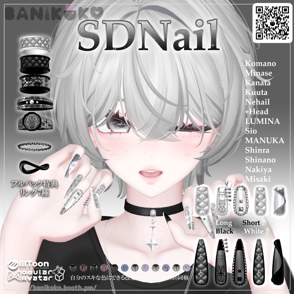 【11アバター+対応】SDNaiL【3Dネイル】