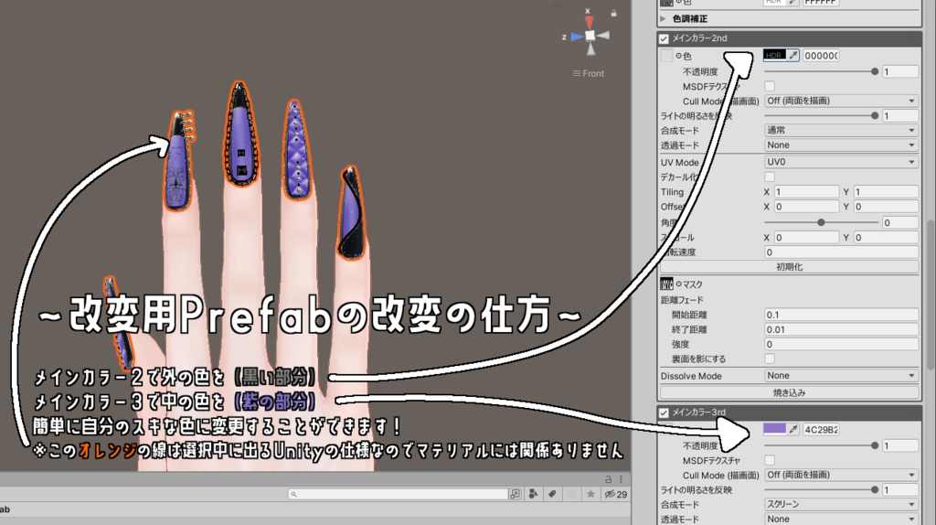 【7アバター+対応】SDNaiL【3Dネイル】