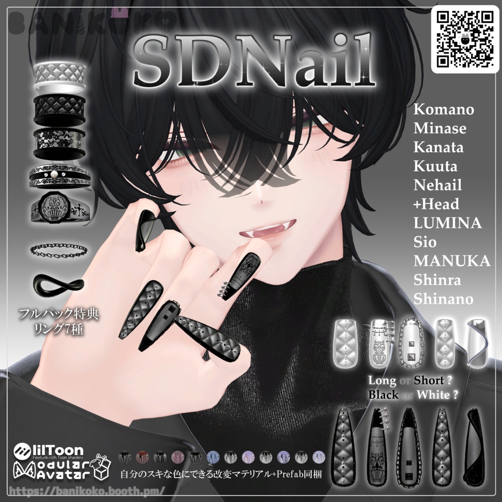 【11アバター+対応】SDNaiL【3Dネイル】