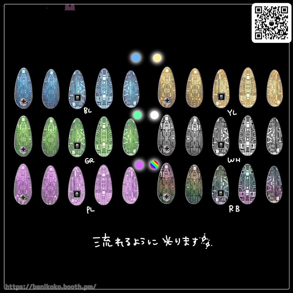 【19アバター+対応】基盤ネイル