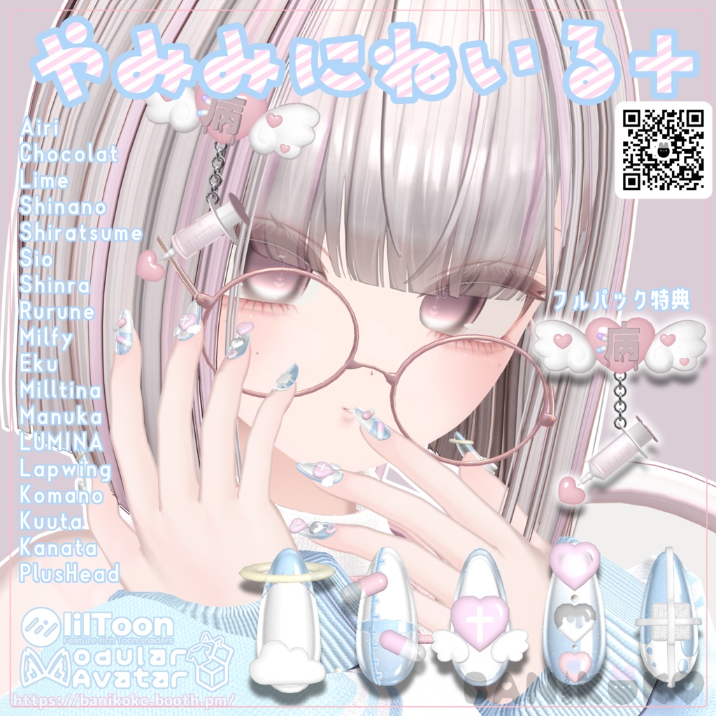 【18アバター＋対応】やみみにねいる＋