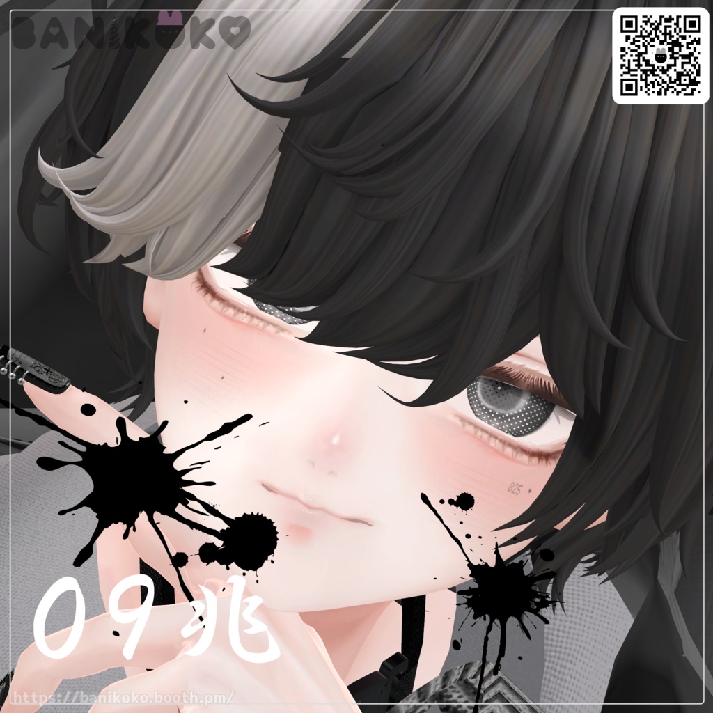 【13アバター対応】墨の目【Eyetexture】