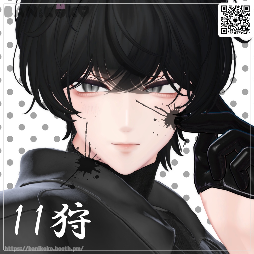 【13アバター対応】墨の目【Eyetexture】