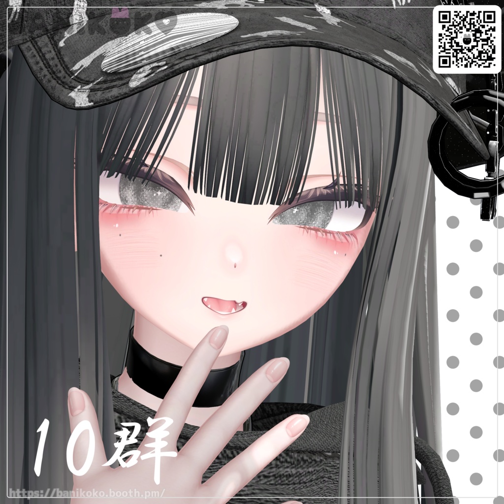 【13アバター対応】墨の目【Eyetexture】