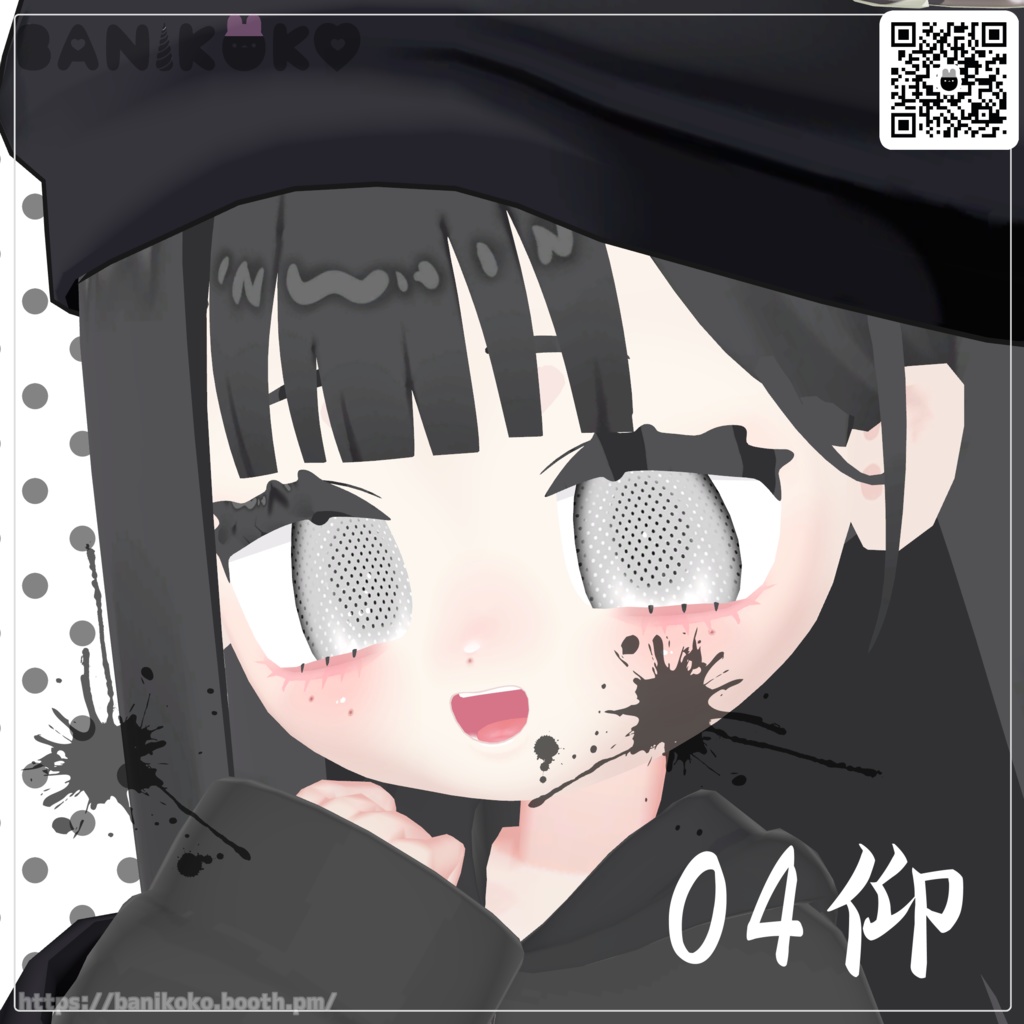 【13アバター対応】墨の目【Eyetexture】