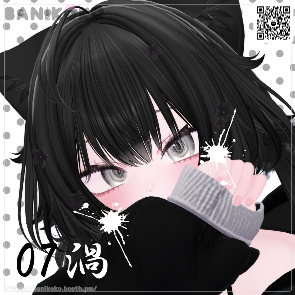 【13アバター対応】墨の目【Eyetexture】