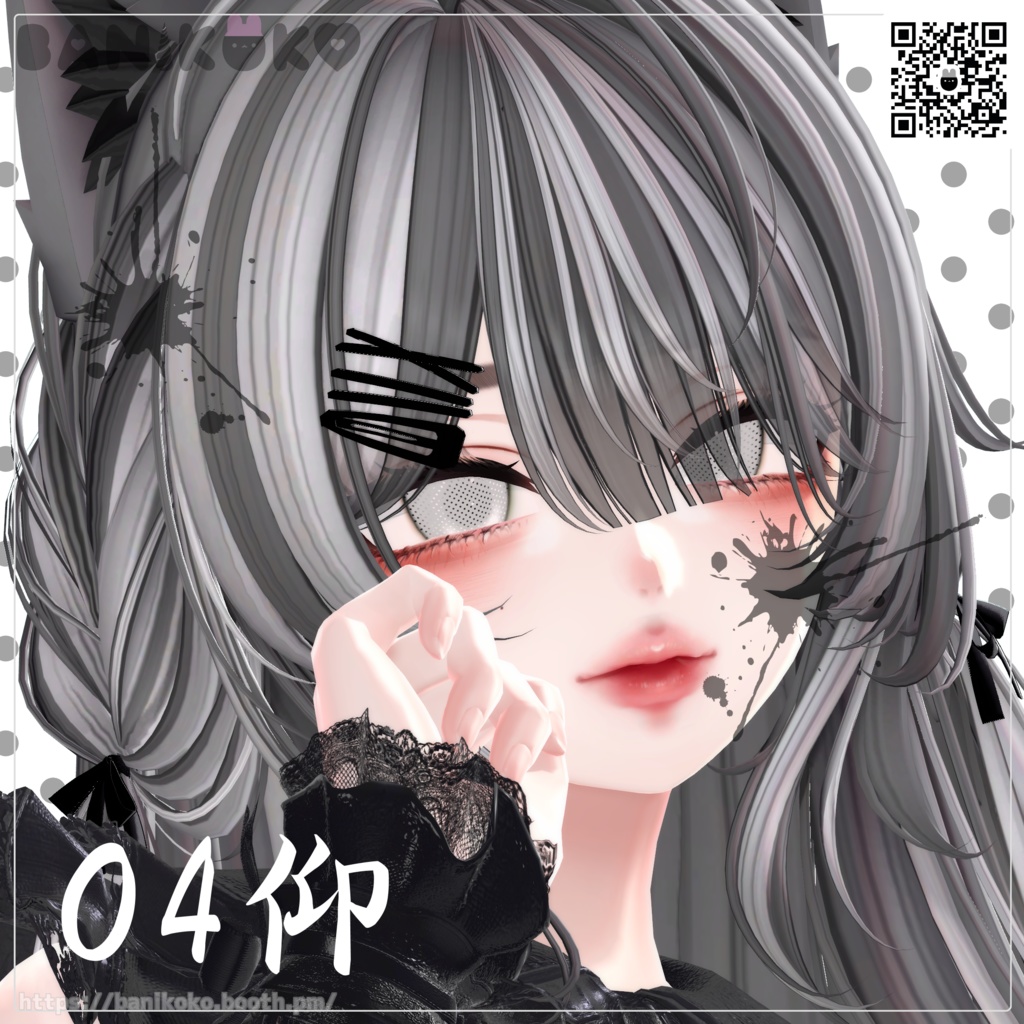 【13アバター対応】墨の目【Eyetexture】