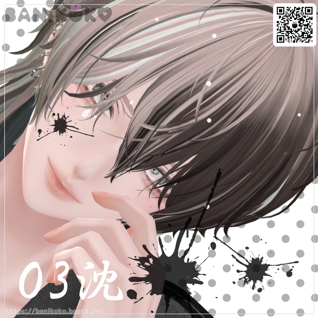 【13アバター対応】墨の目【Eyetexture】