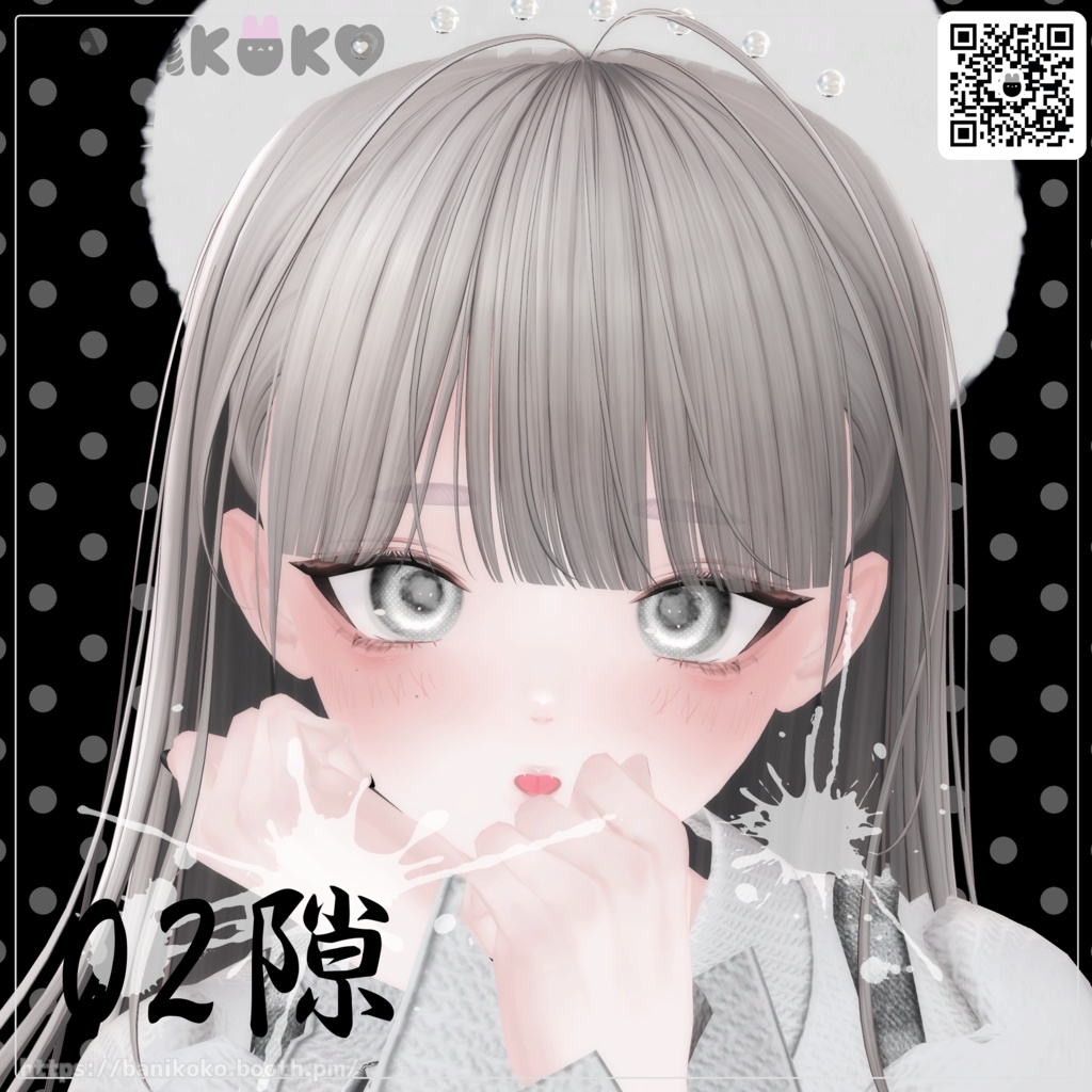 【13アバター対応】墨の目【Eyetexture】