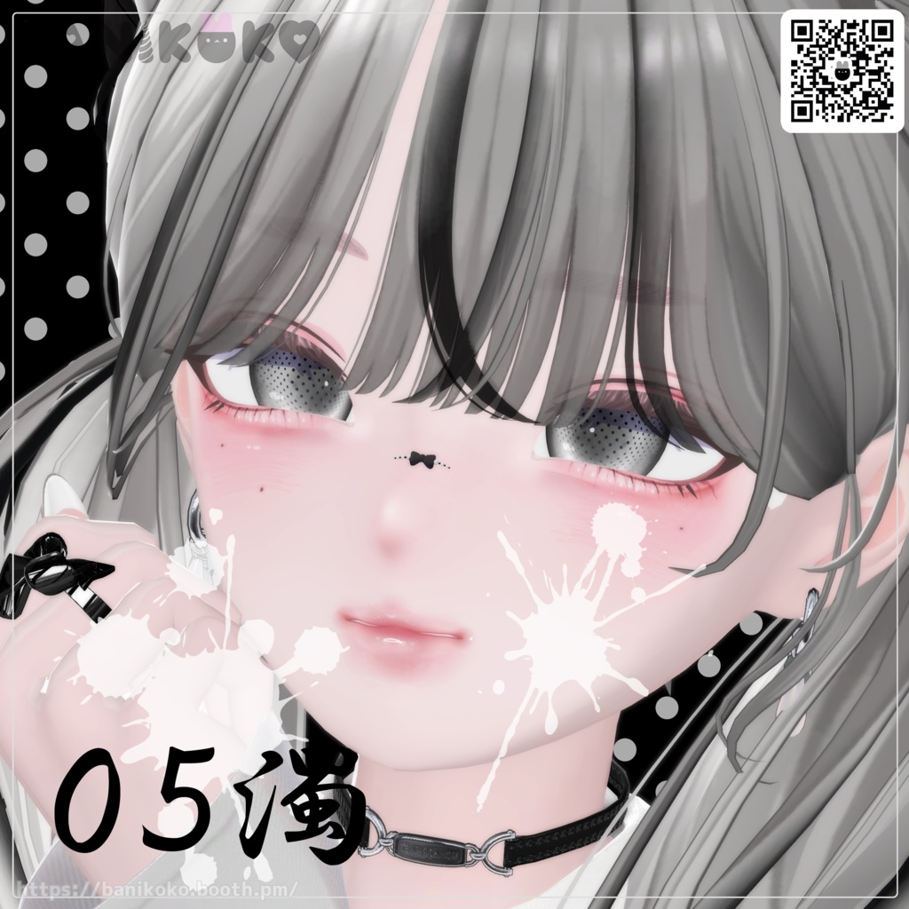 【13アバター対応】墨の目【Eyetexture】