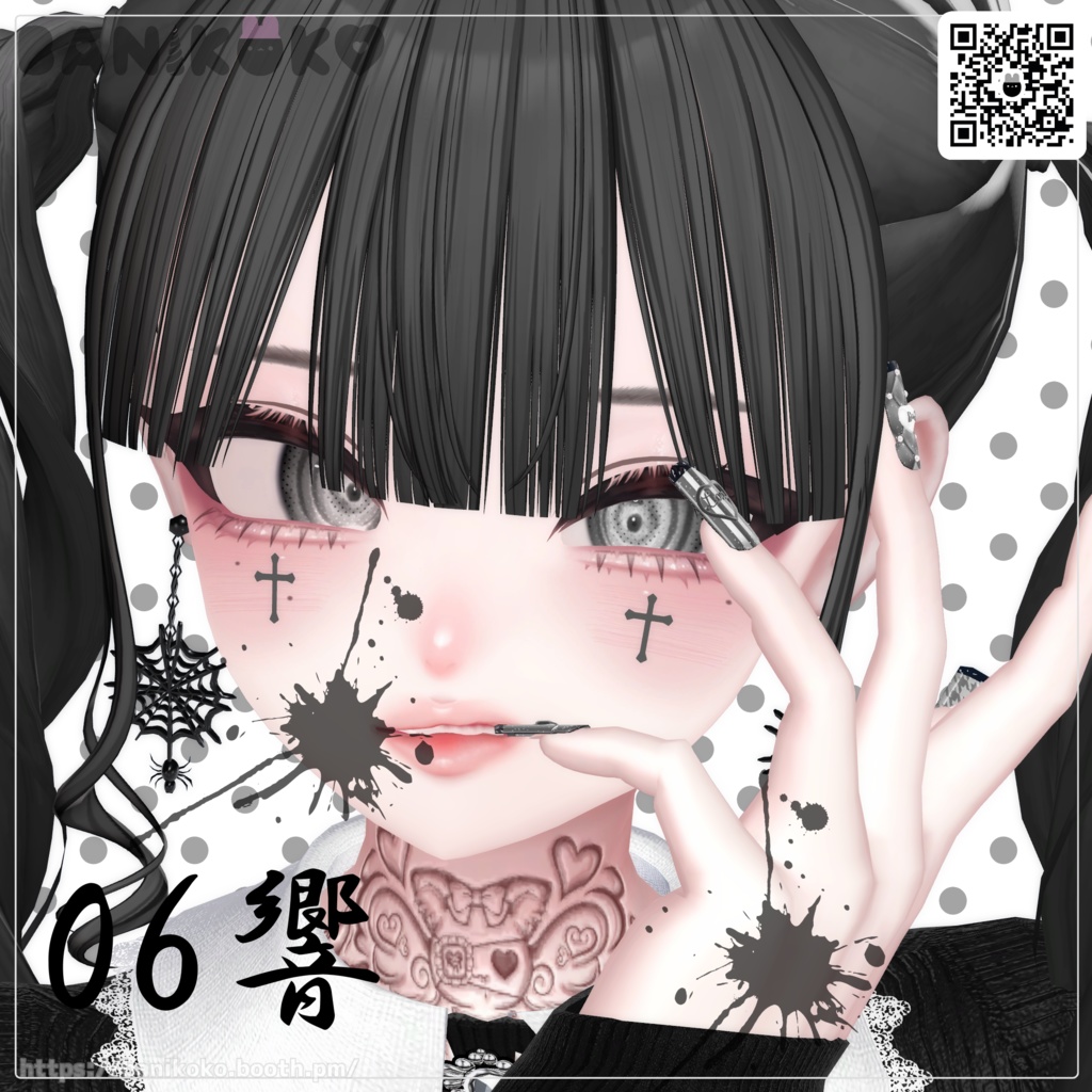 【13アバター対応】墨の目【Eyetexture】