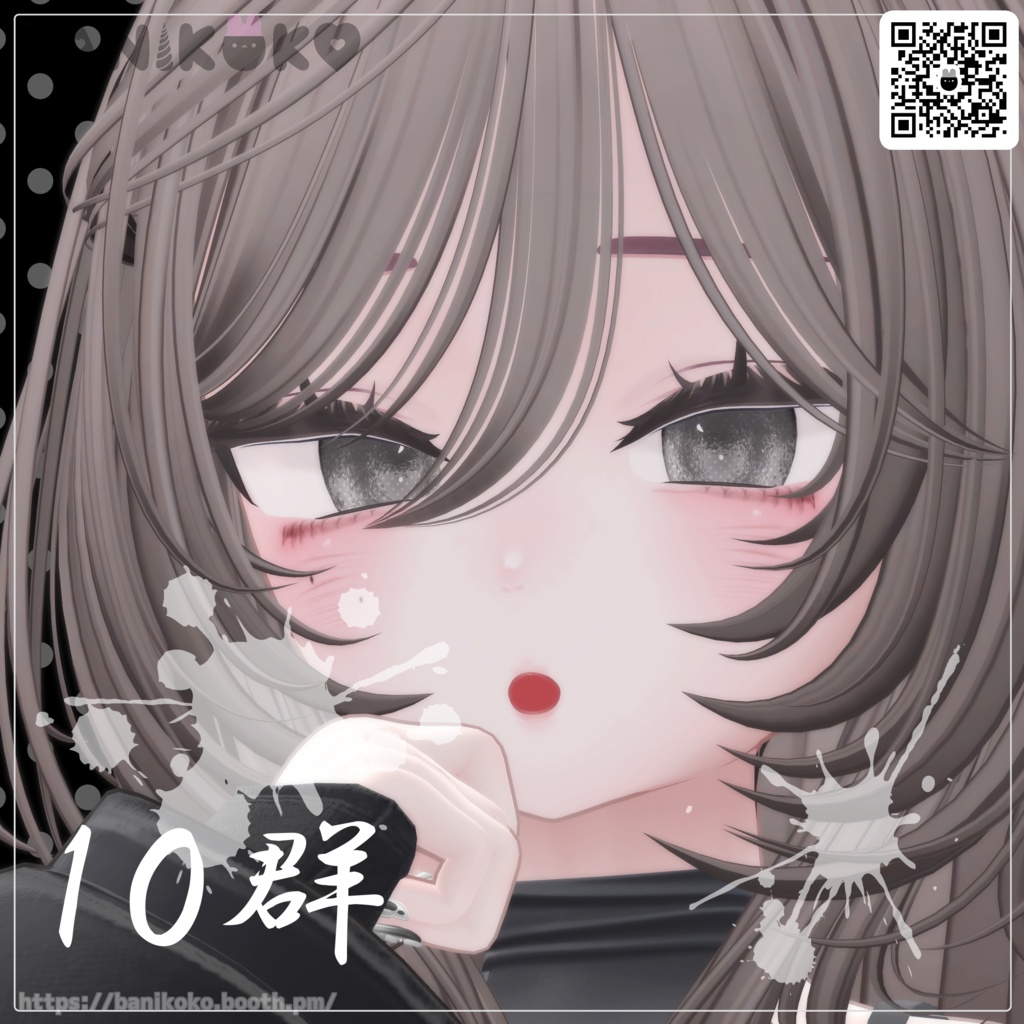 【13アバター対応】墨の目【Eyetexture】