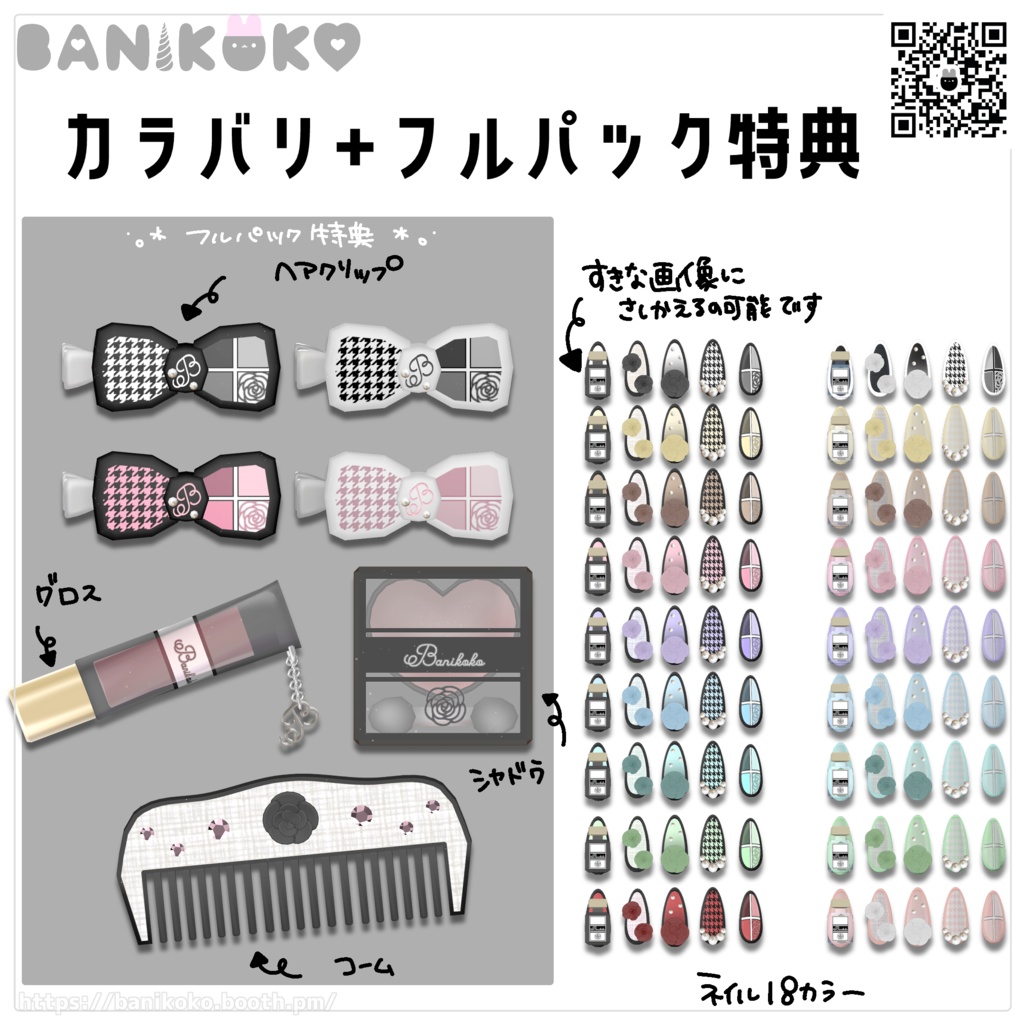 【21アバター+対応】ませみにねいる+【3Dネイル】