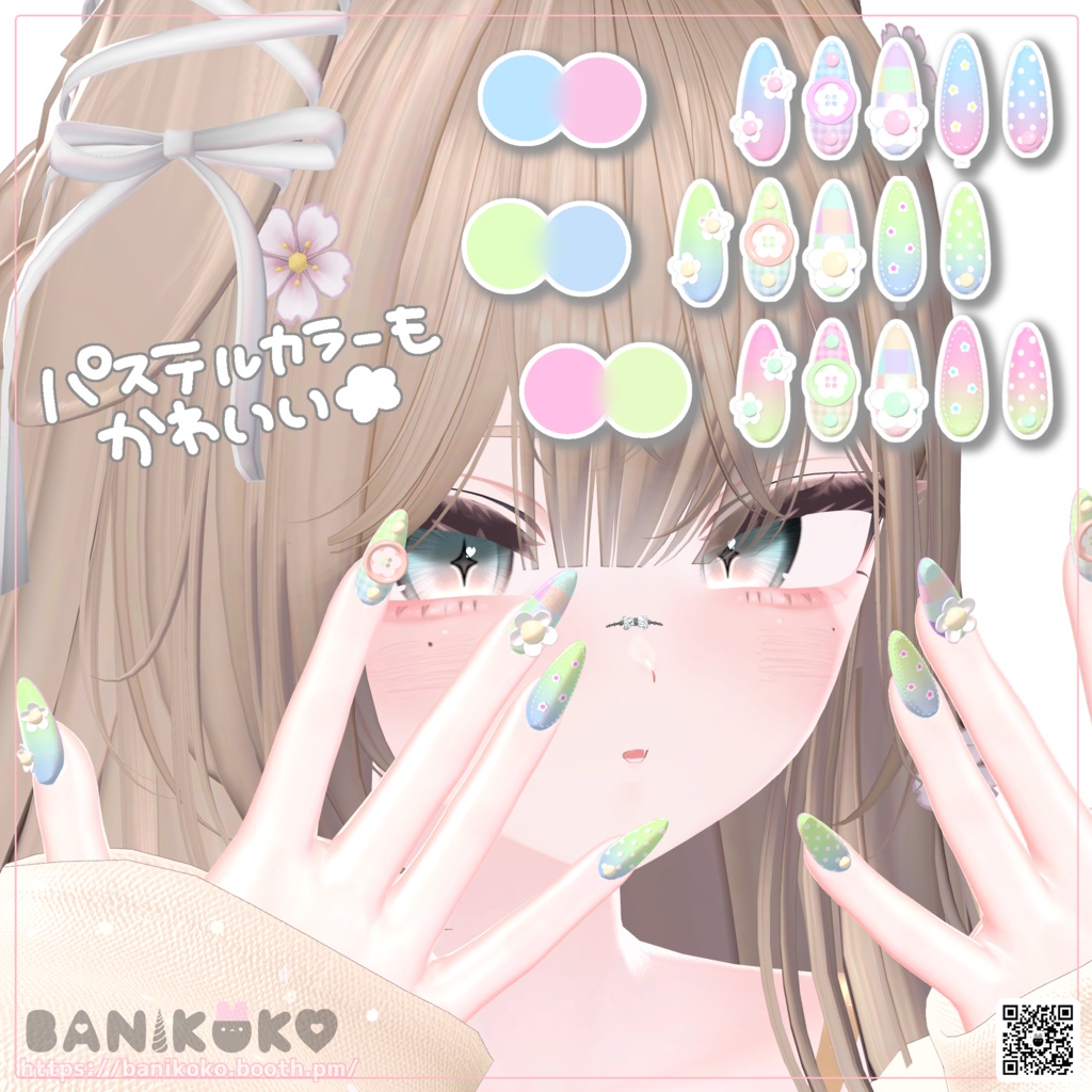 【22アバター+対応】はなみにねいる+【3Dネイル】