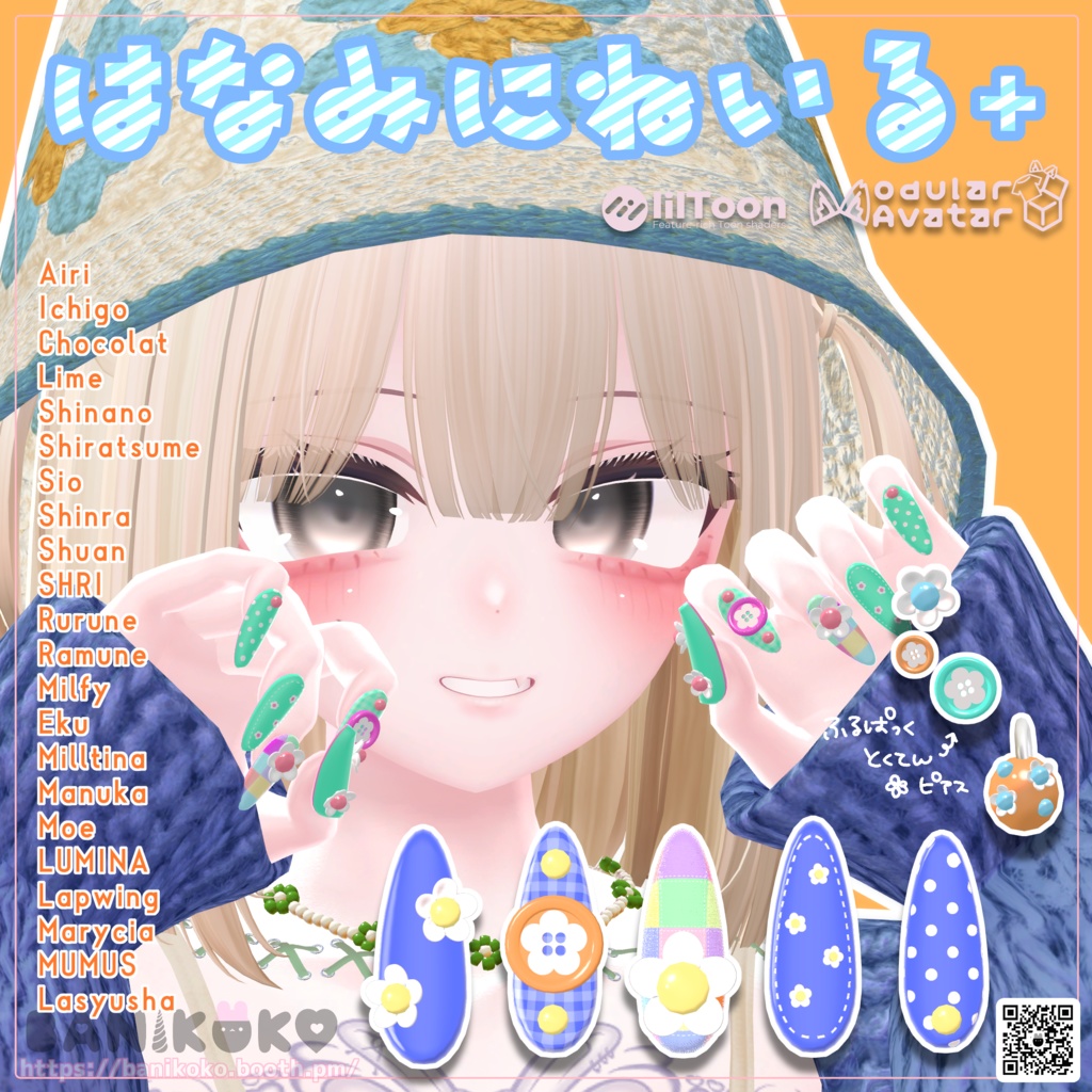 【22アバター+対応】はなみにねいる+【3Dネイル】