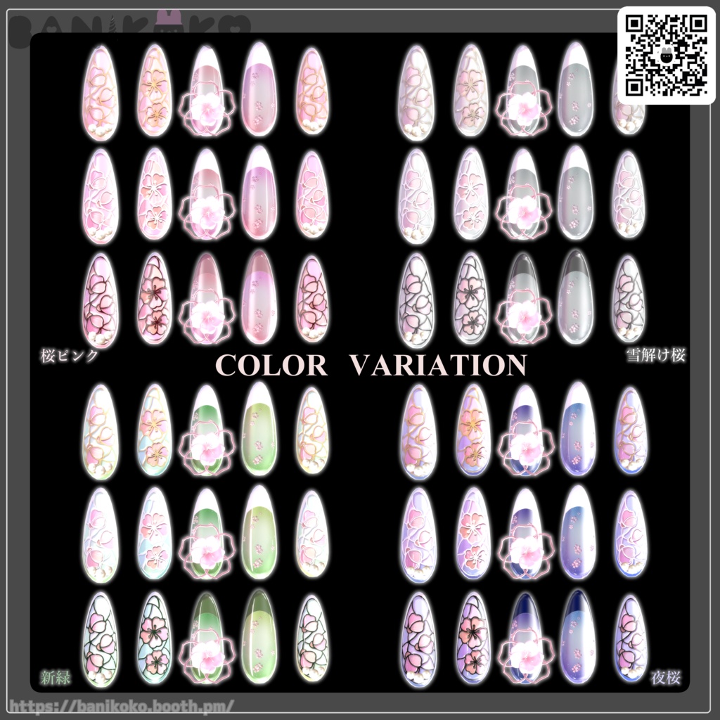 【22アバター+対応】桜ネイル【3Dネイル】