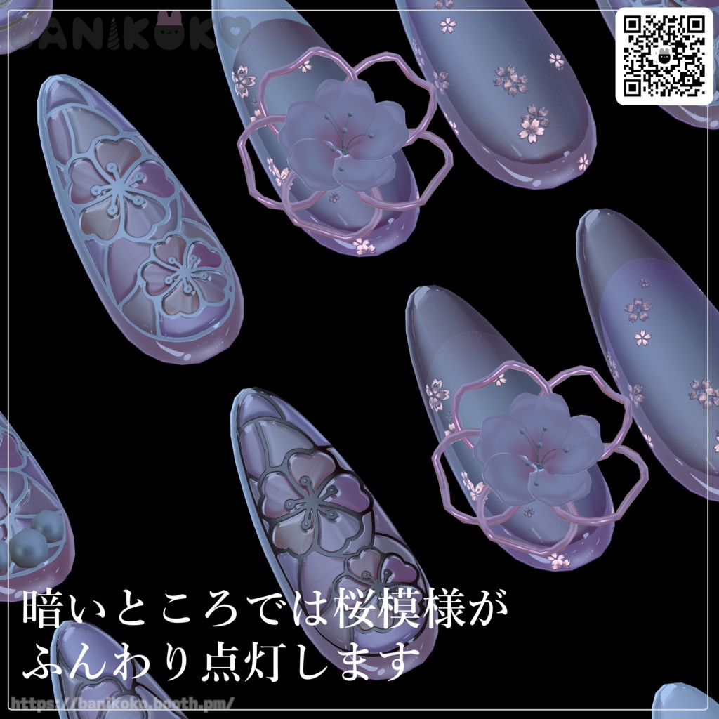 【22アバター+対応】桜ネイル【3Dネイル】