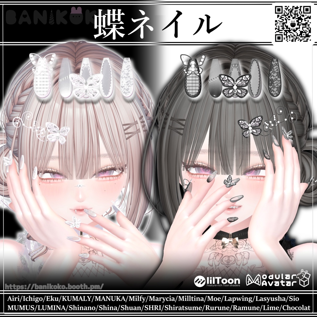【23アバター+対応】蝶ネイル【3Dネイル】