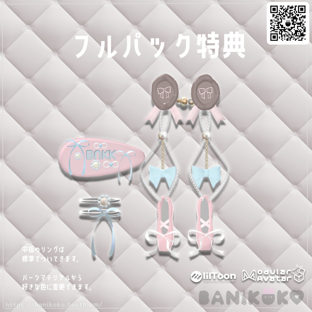 【26アバター対応】バレエネイル【3Dネイル】