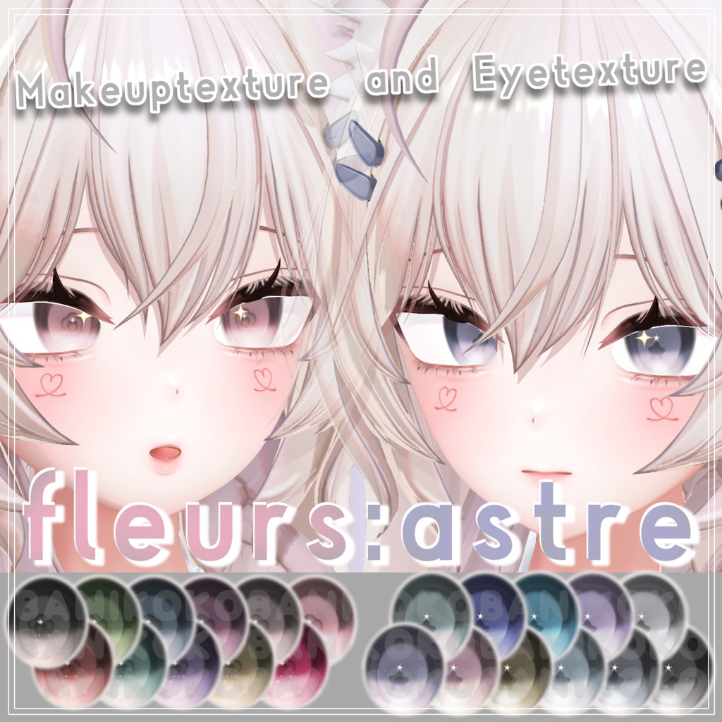 【まよ対応】fleurs+astre【Eye & Makeup texture】
