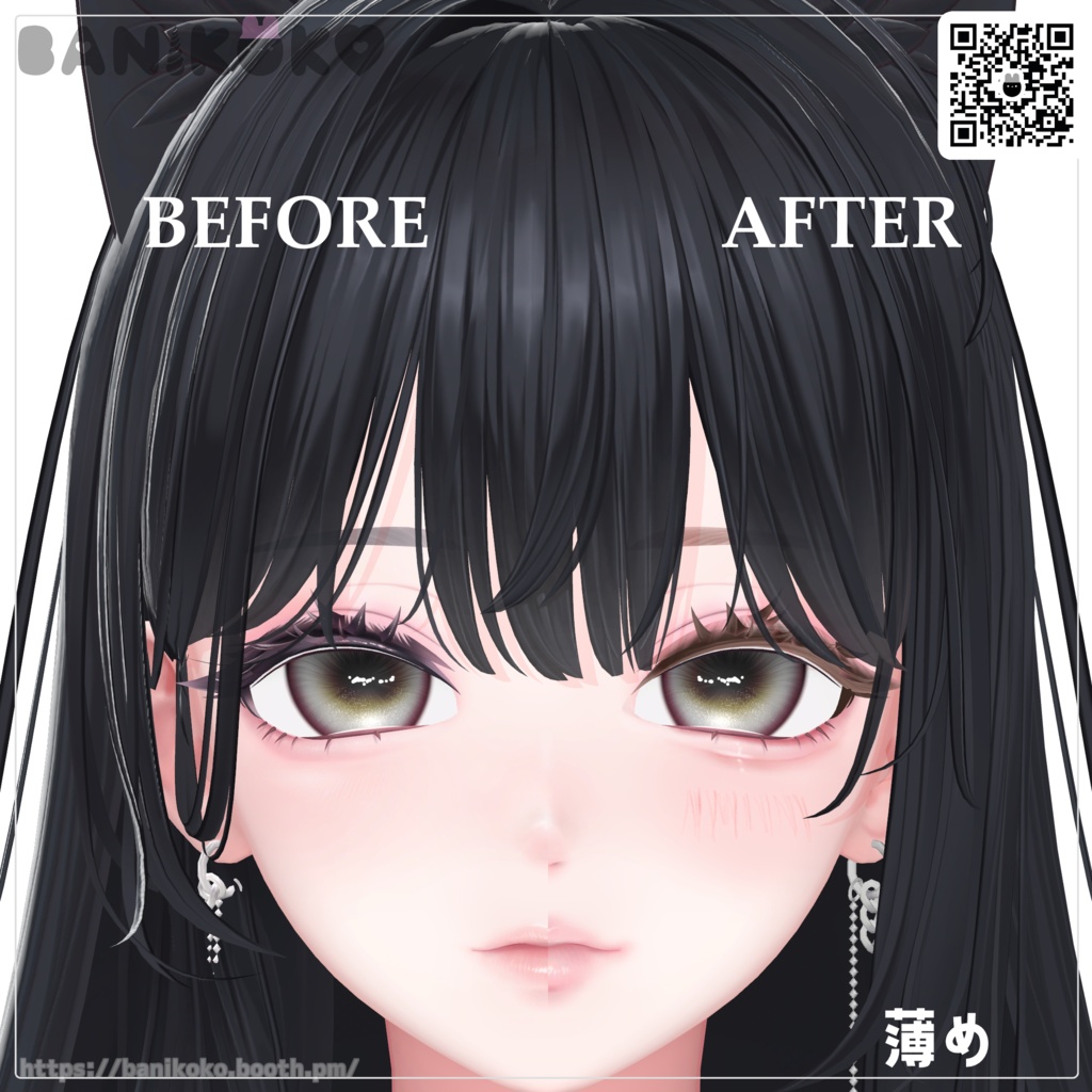 【海咲-Misaki-対応】DropTrapEye【Eye and Makeup texture】