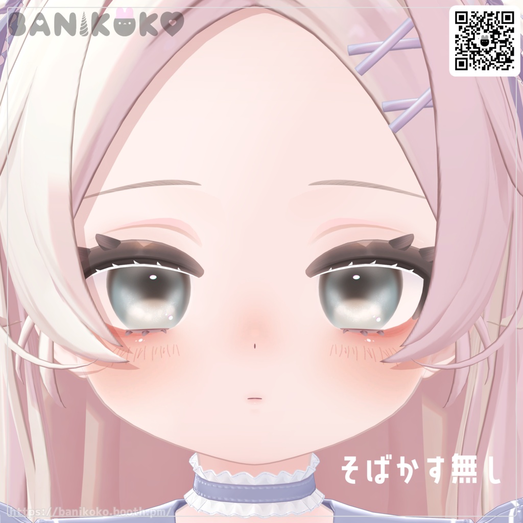 【ぽわり対応】♡【Eye and Makeup texture】
