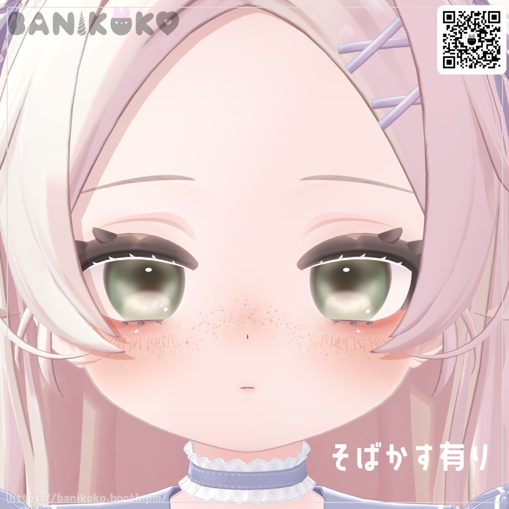 【ぽわり対応】♡【Eye and Makeup texture】