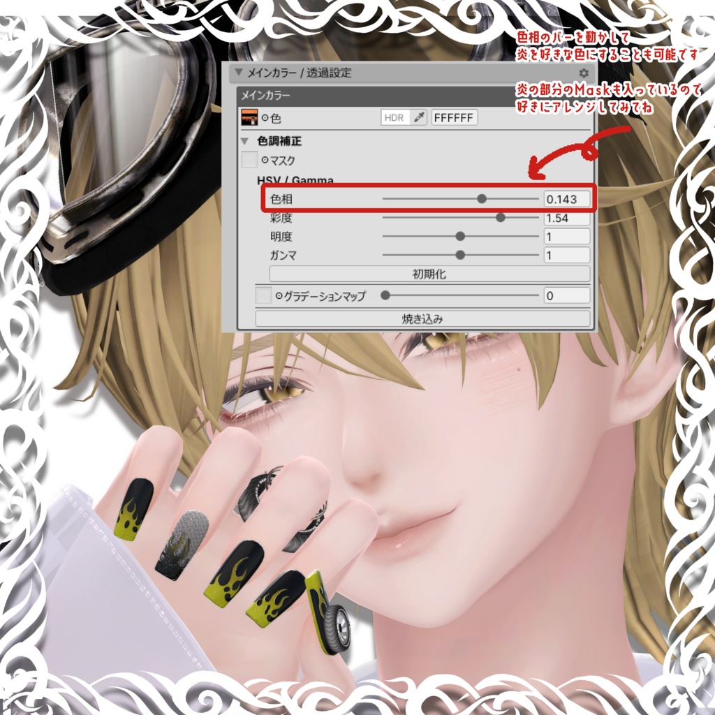 【14Avatar+】FLNaiL【3Dネイル】
