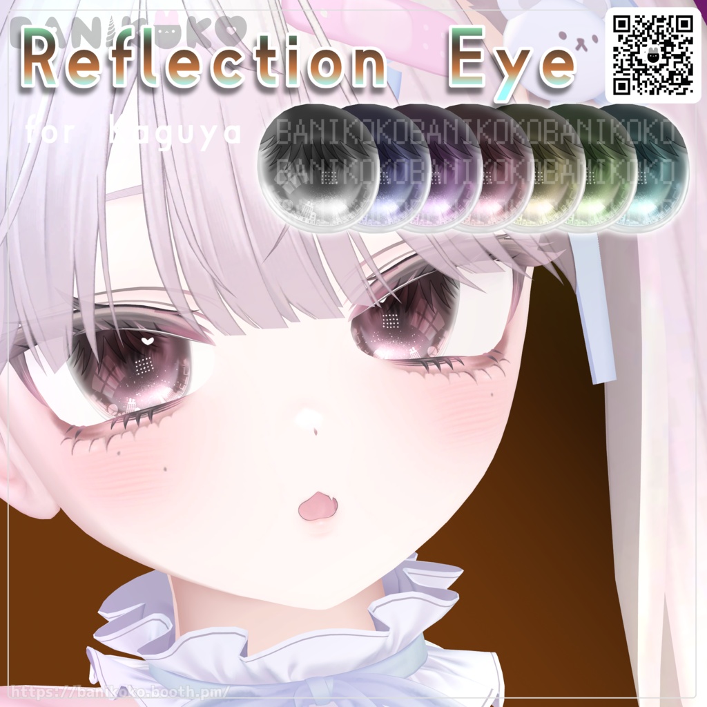 【5アバター対応】ReflectionEye【EyeTexture】