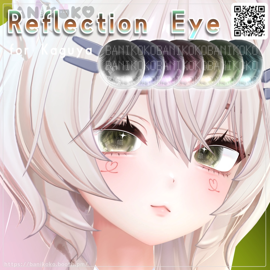 【5アバター対応】ReflectionEye【EyeTexture】