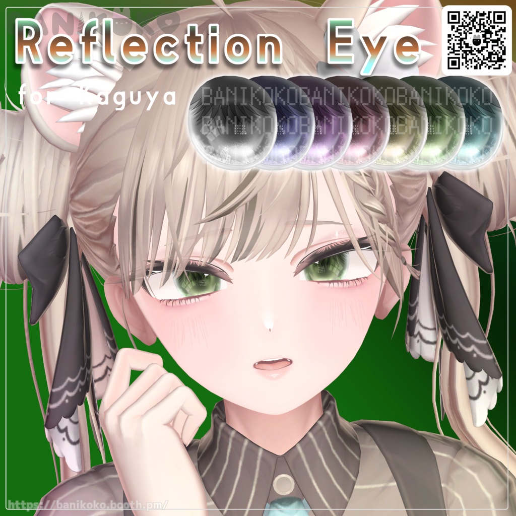【5アバター対応】ReflectionEye【EyeTexture】