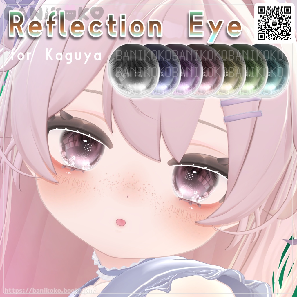【5アバター対応】ReflectionEye【EyeTexture】