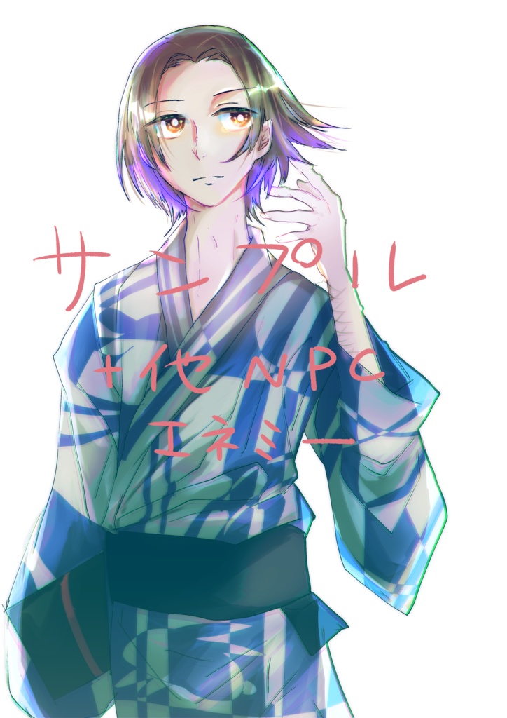 DX3熱海旅行風二人用シナリオ「鐘啼く命」