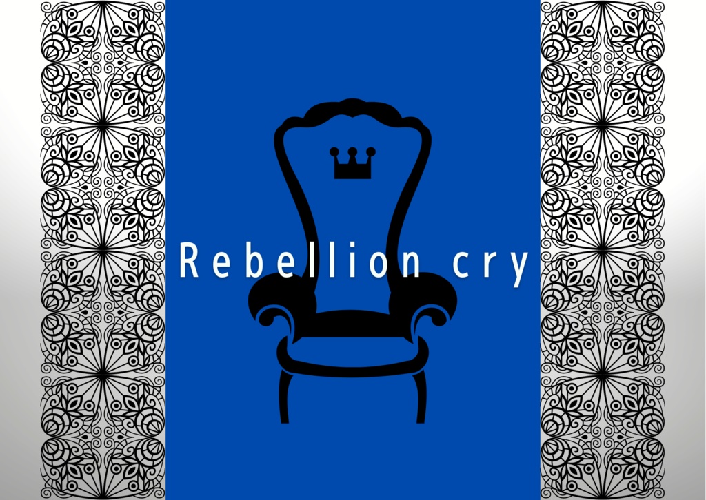 DX3継続猫育てシナリオ「Rebellion cry」