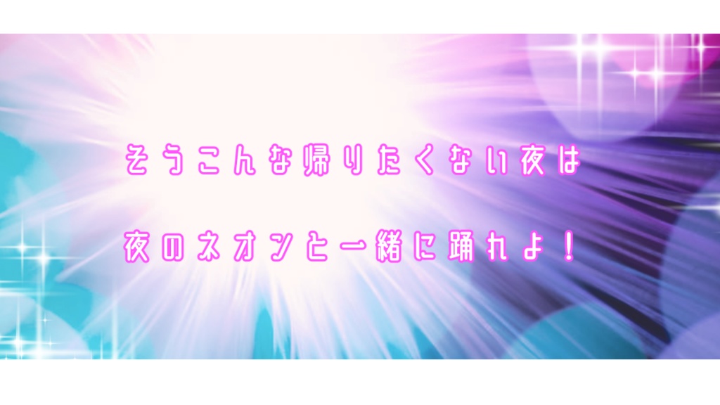 DX3「夜燈秘密」【SPLL:E113097】