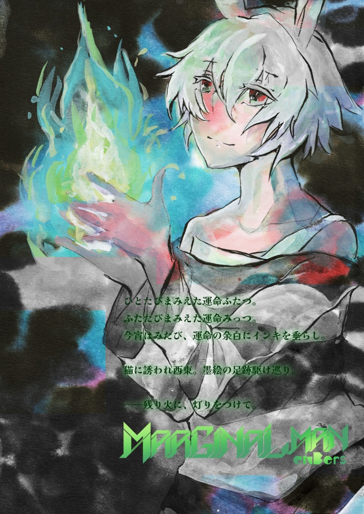 DX3rdシナリオ「MARGINAL MANキャンペーン」【SPLL:E113157】