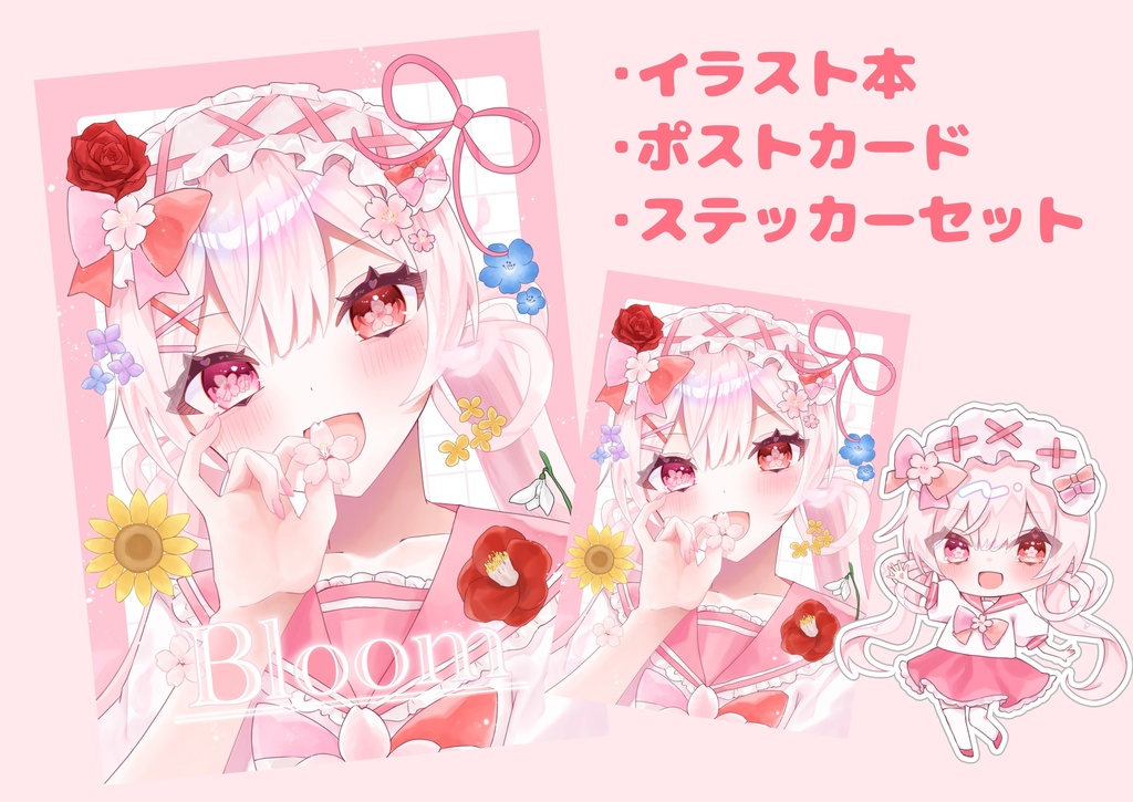 3種セット(新刊、ステッカー、ポストカード)