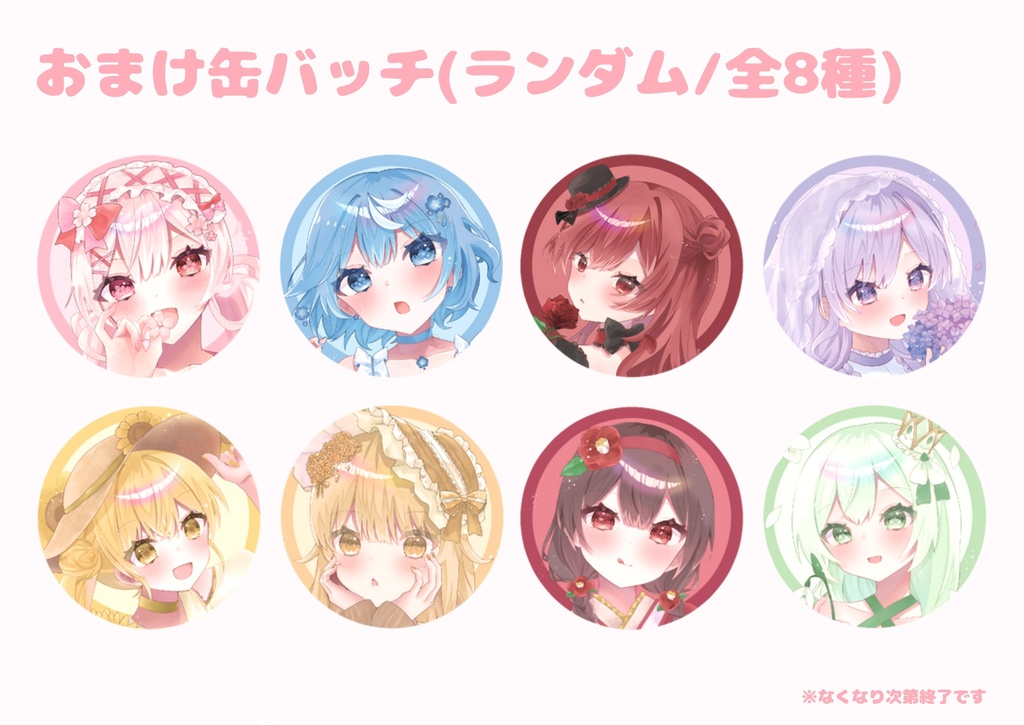 ピンクちゃん豆色紙