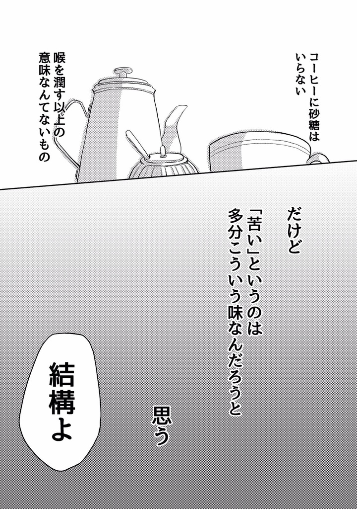 【残1】ギブミーポイズン!