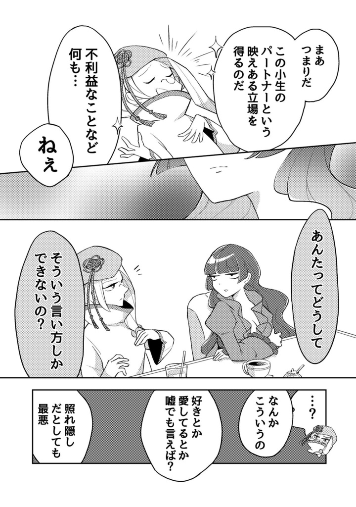 【残1】ギブミーポイズン!