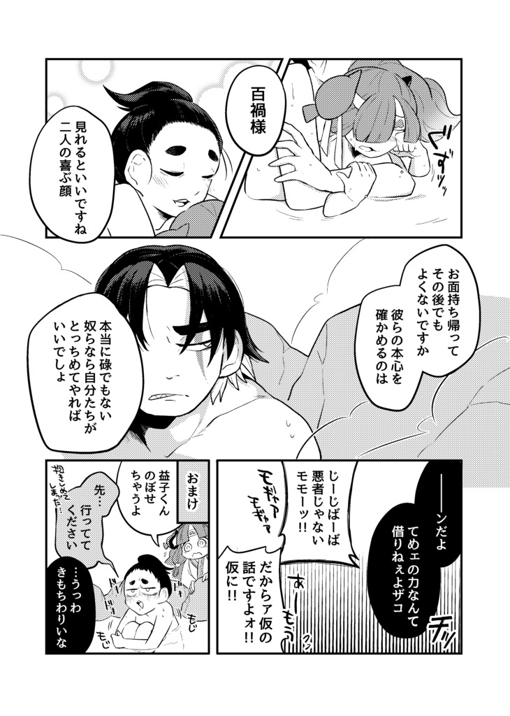 毒もくらわば(上)