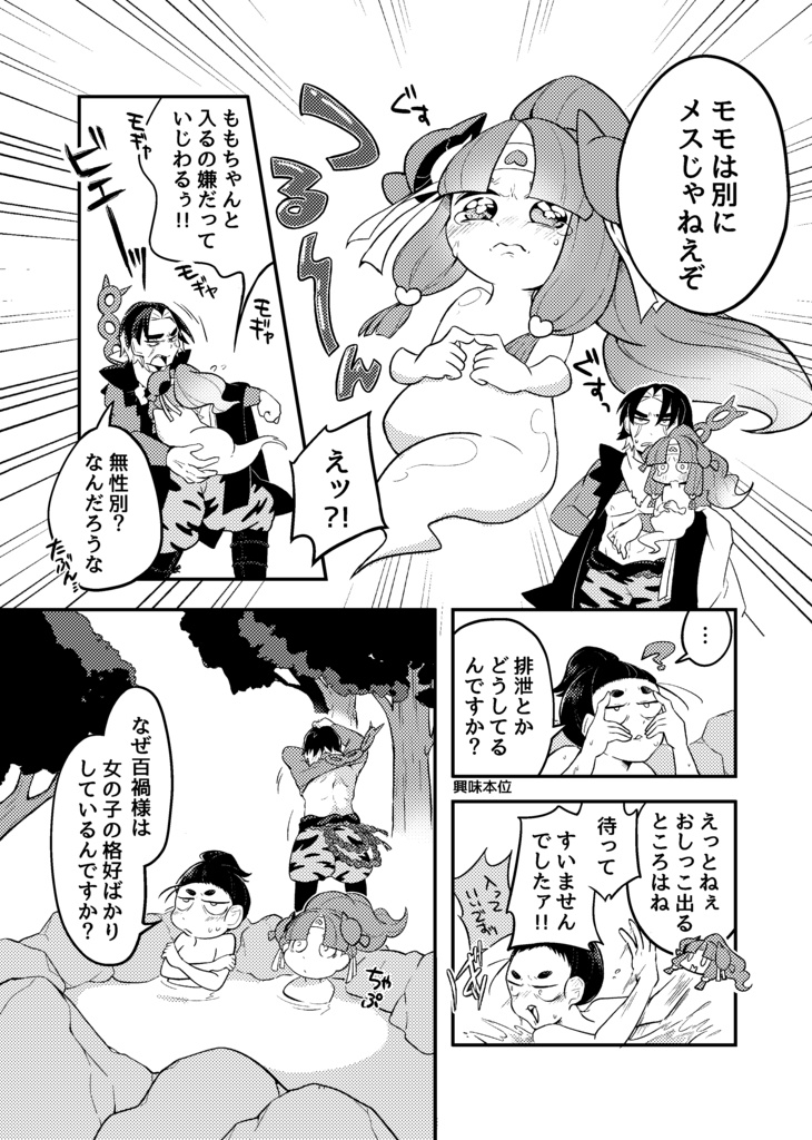 毒もくらわば(上)